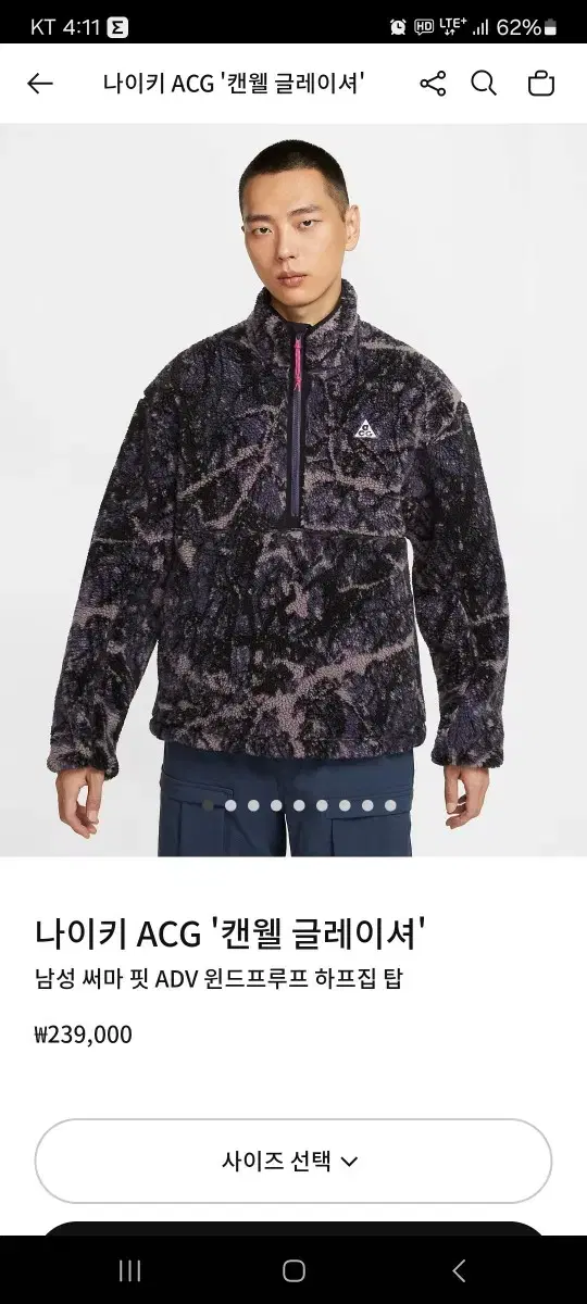 나이키 ACG 윈드프루프 하프집 탑 아노락L사이즈